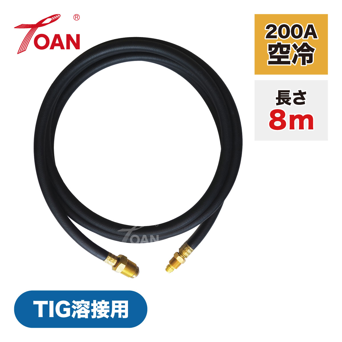 TIG溶接機 パワーケーブル 200A空冷 WP-26 長さ:8m 入数:1本 ( 適合型番:PANA TWR00085 ダイヘン H925D00 ) インボイス対応領収書発行可 即日発送 送料無料|TOAN WELD