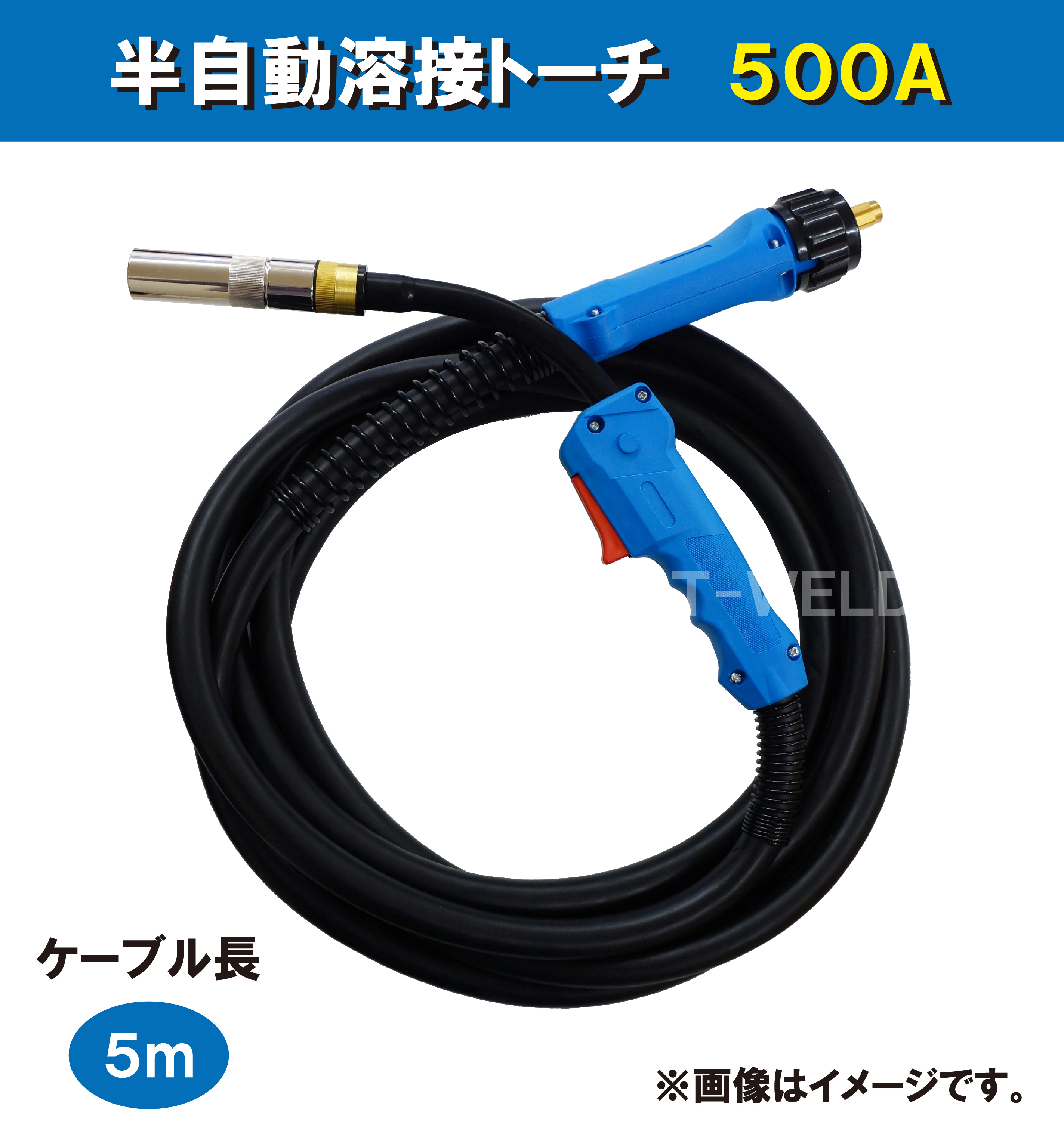 楽天市場】ダイヘン ブルートーチ仕様 CO2/MAG溶接(半自動溶接)トーチ WT1800‐SD/WT2000‐SD適合 180A/200A×5m :  TOAN WELD