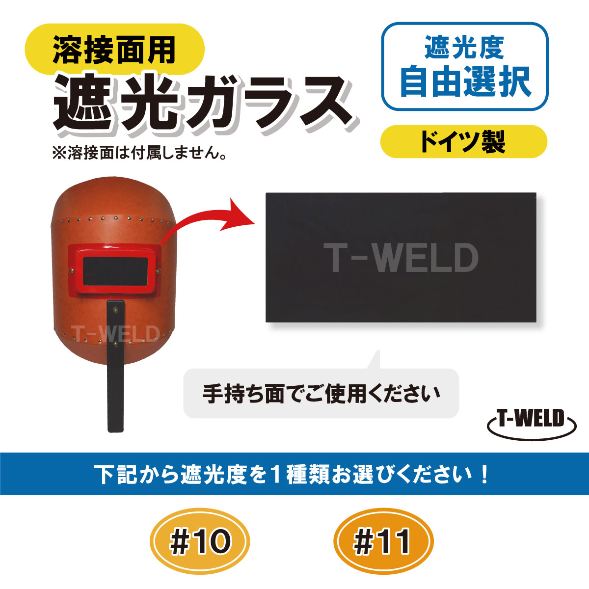 OH！接室セット