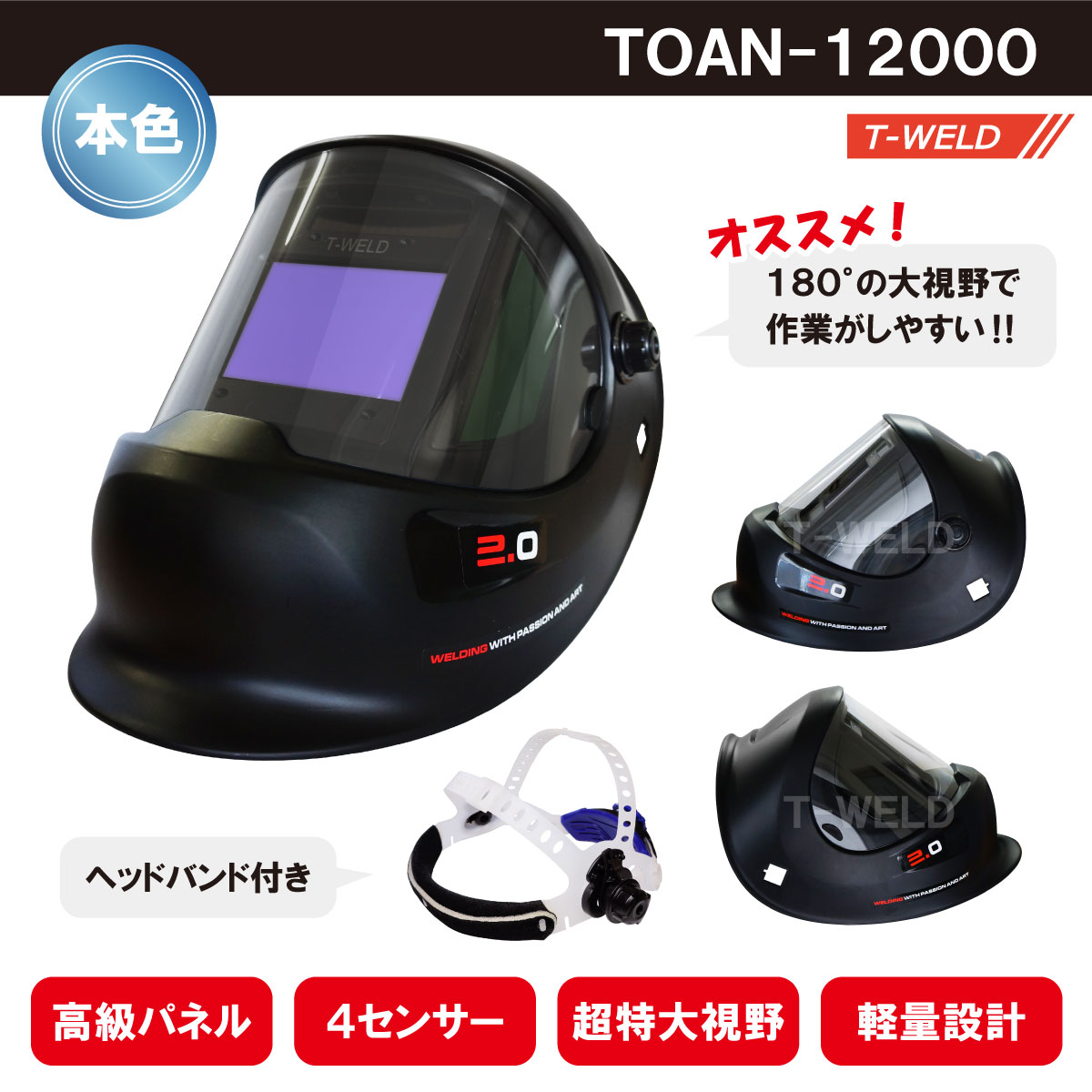 楽天市場】液晶自動遮光溶接面 純工業レベル TOAN-9960USB充電 黒 (高級パネル、特大視野！、日本語取説付き) 1本 : TOAN WELD