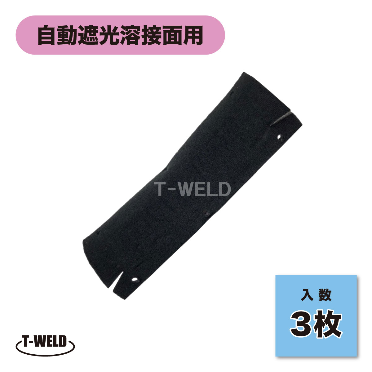 楽天市場】溶接面 皮面専用 バンド2本 : トラストナイン