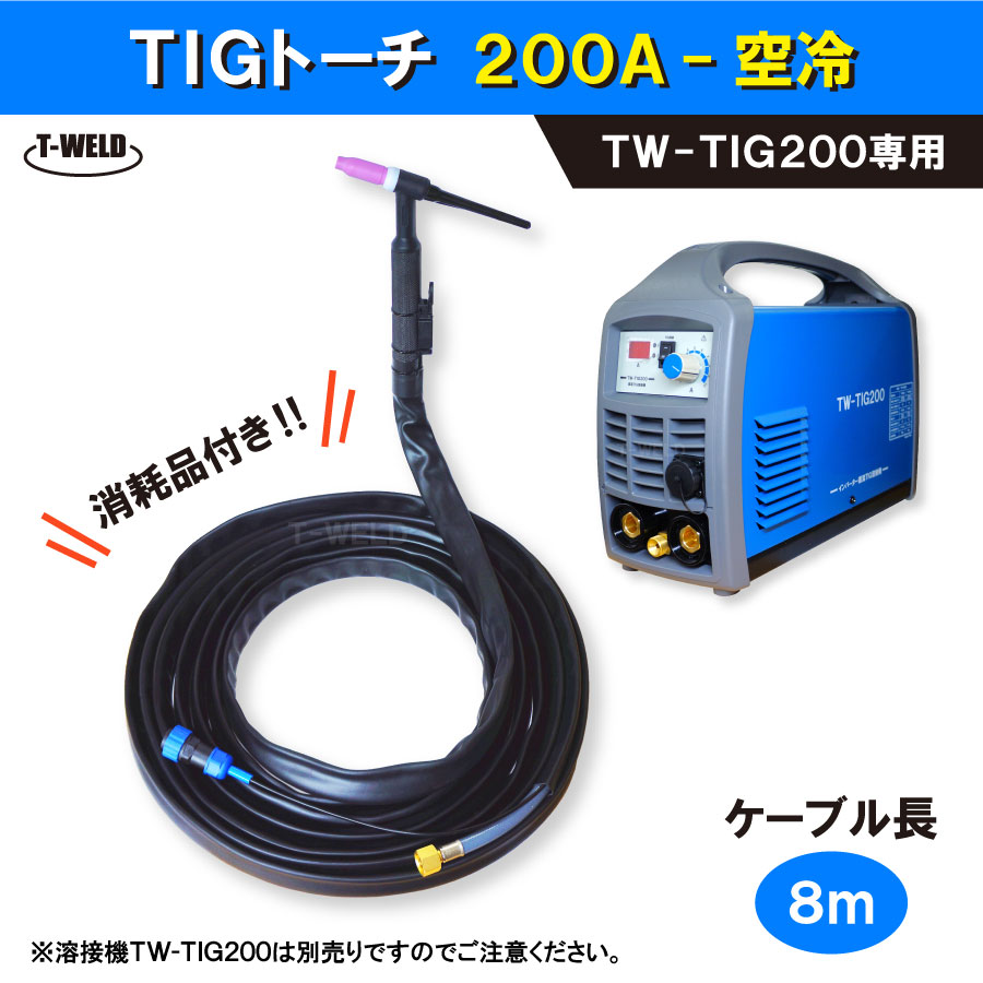 楽天市場】TIG 水冷トーチ 冷却水循環装置 ウォータータンク TW-300 