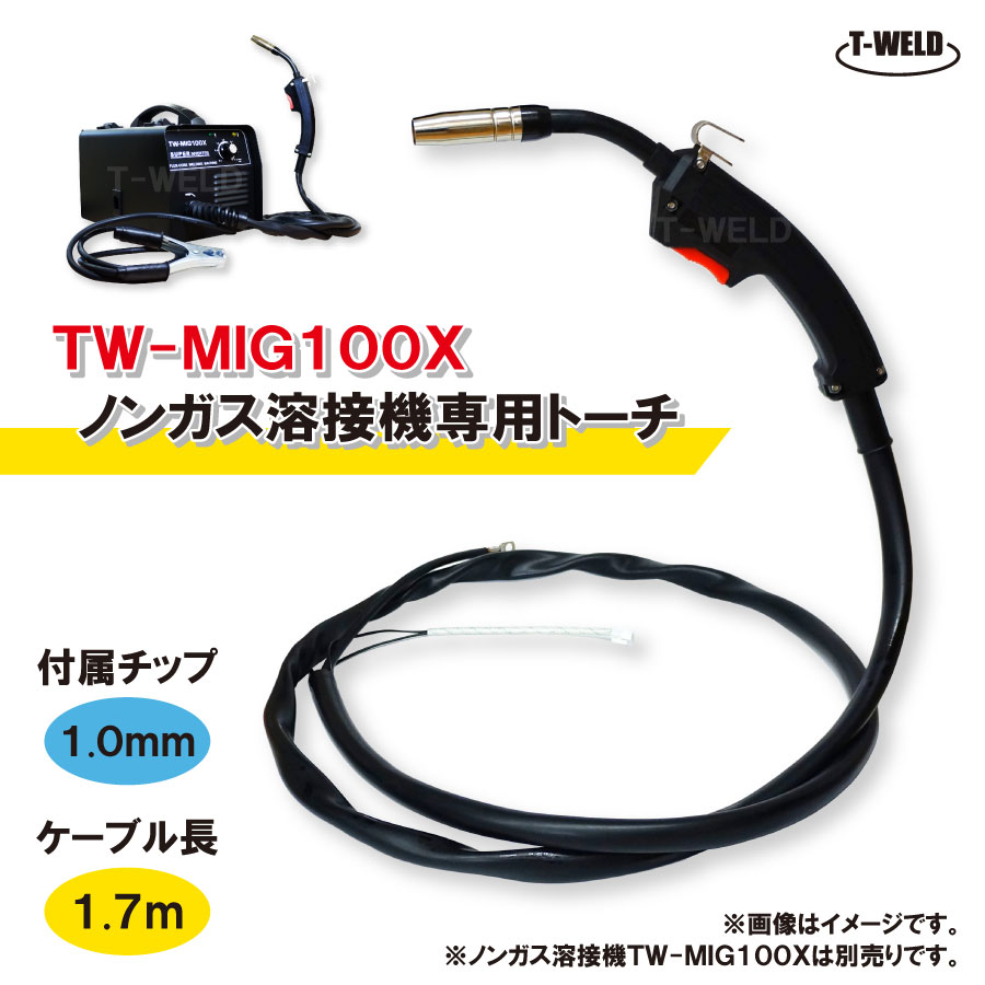 楽天市場】TIG 水冷トーチ 冷却水循環装置 ウォータータンク TW-300 