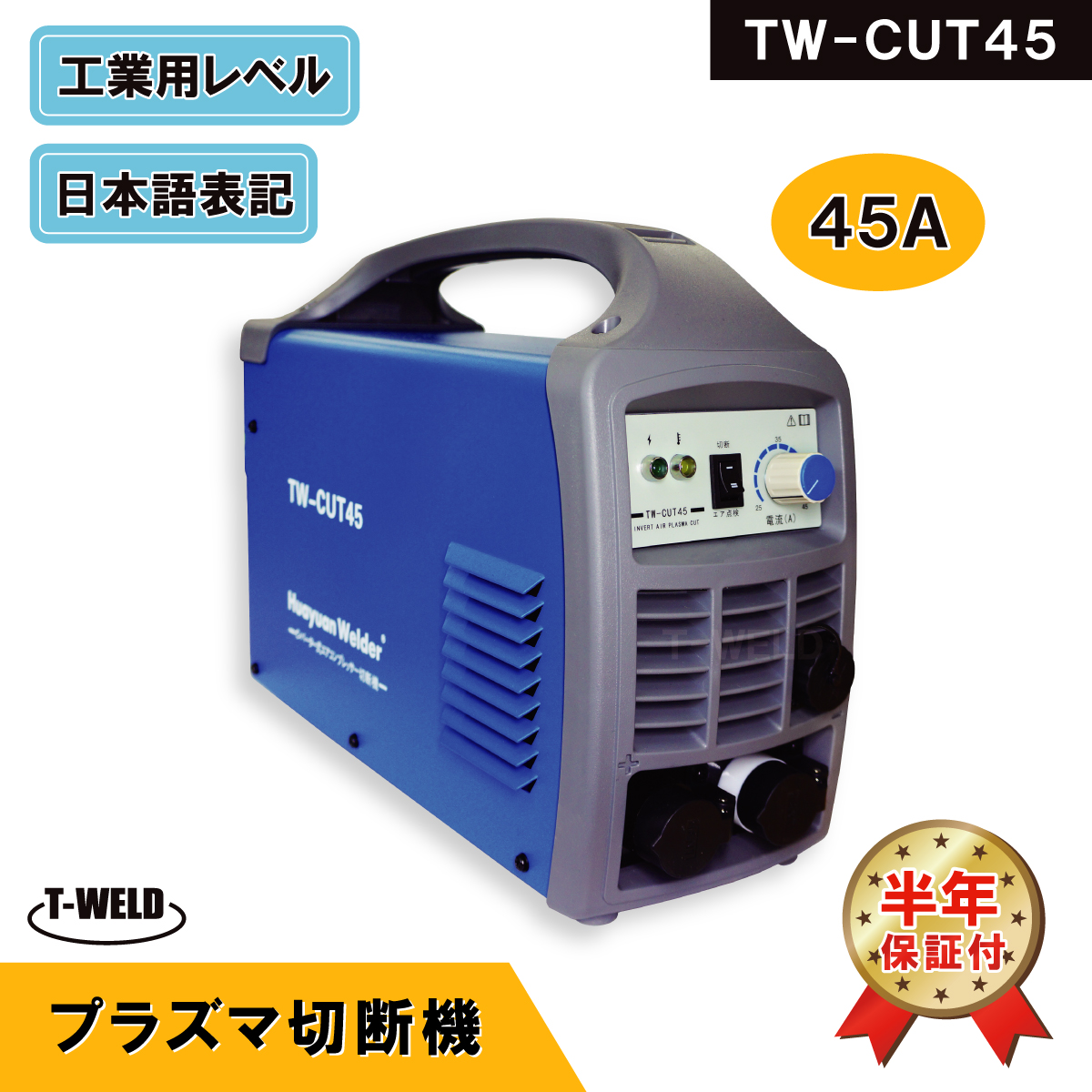 楽天市場】TIG 水冷トーチ 冷却水循環装置 ウォータータンク TW-300 容量：8L 日本専用 200V 1台単価【半年保証付き】 : TOAN  WELD