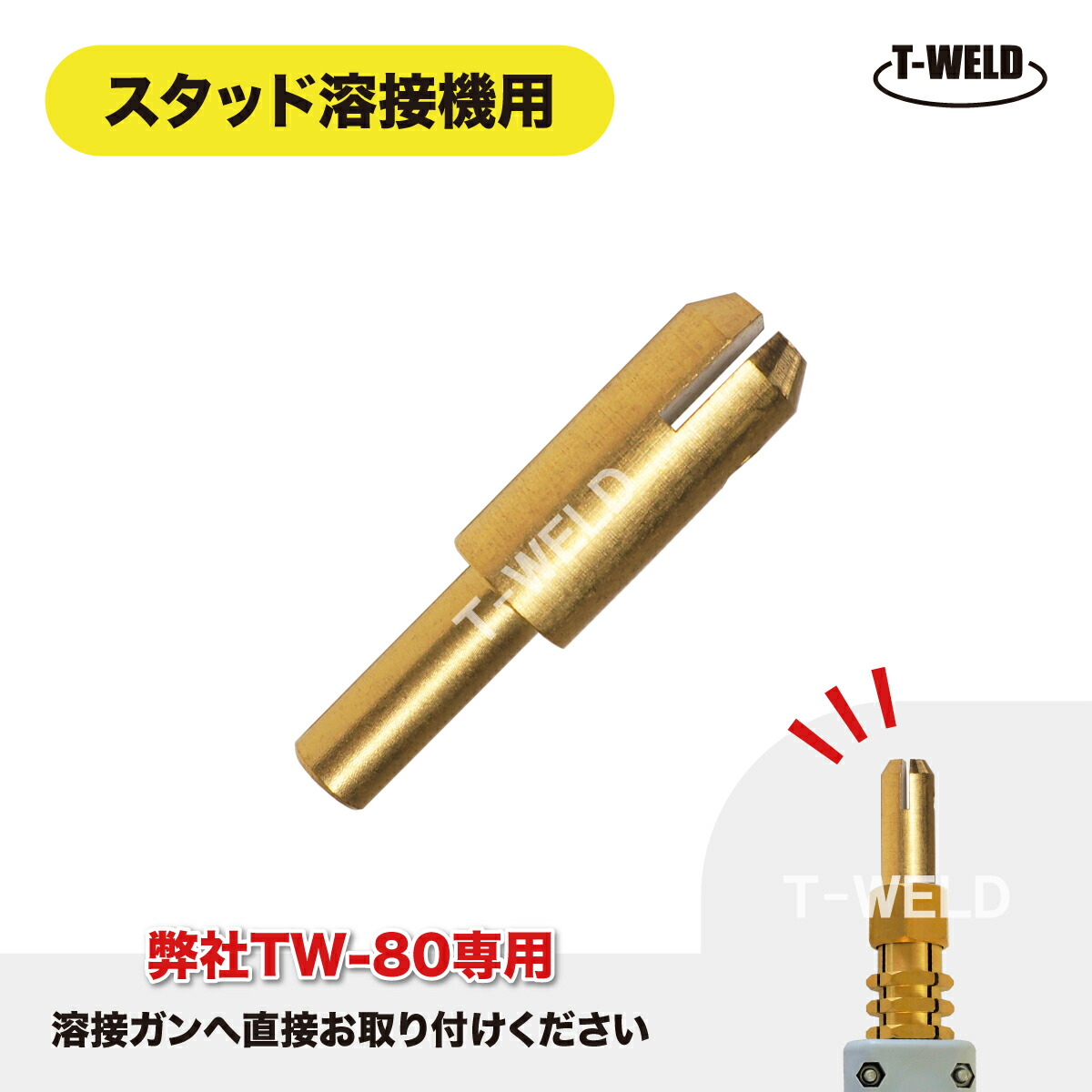 楽天市場】DENGEN デンゲン ワッシャー用スタッドビッド SP-508