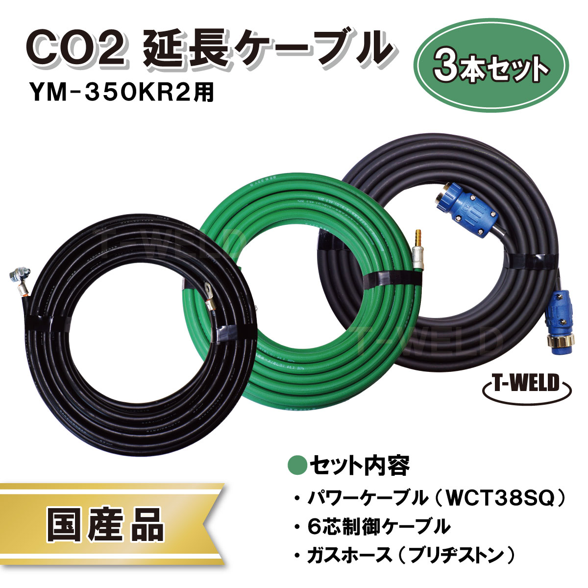 国産品 パナソニック YM-350KR2 用 6芯 延長ケーブル 15m