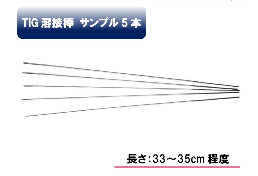 自由選択 TIG 1.6mm 2.0mm 2.4mm 2.5kg 3.2mm 4043 5356 アルミ 溶接棒 適合 長さ：1m 今ならほぼ即納！  溶接棒