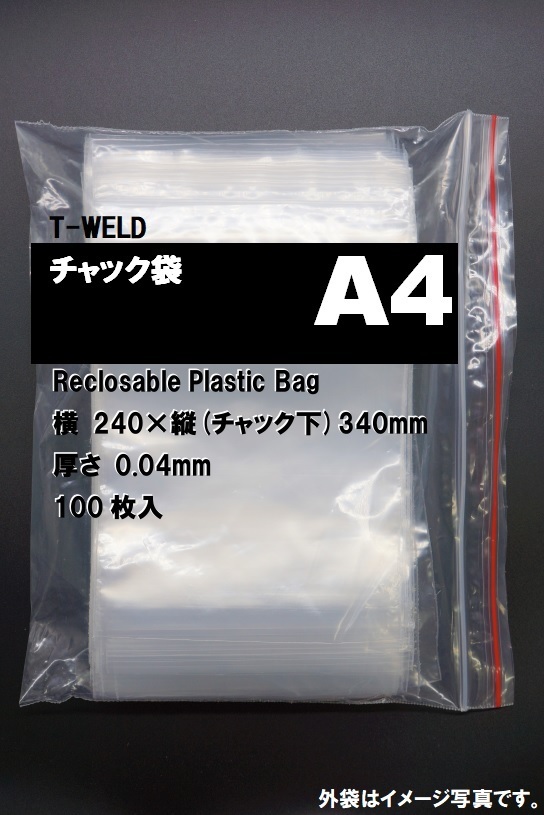 楽天市場】チャック付き袋 A6：120×170mm 厚み0.04mm 1000枚セット