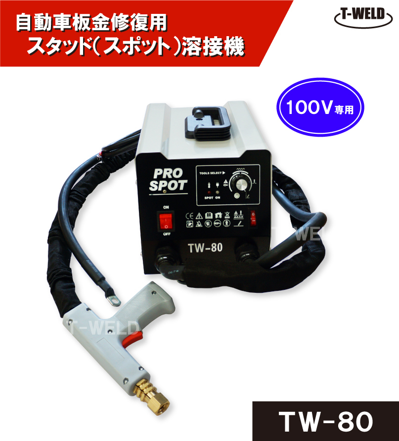 楽天市場】TIG 水冷トーチ 冷却水循環装置 ウォータータンク TW-300 容量：8L 日本専用 200V 1台単価【半年保証付き】 : TOAN  WELD