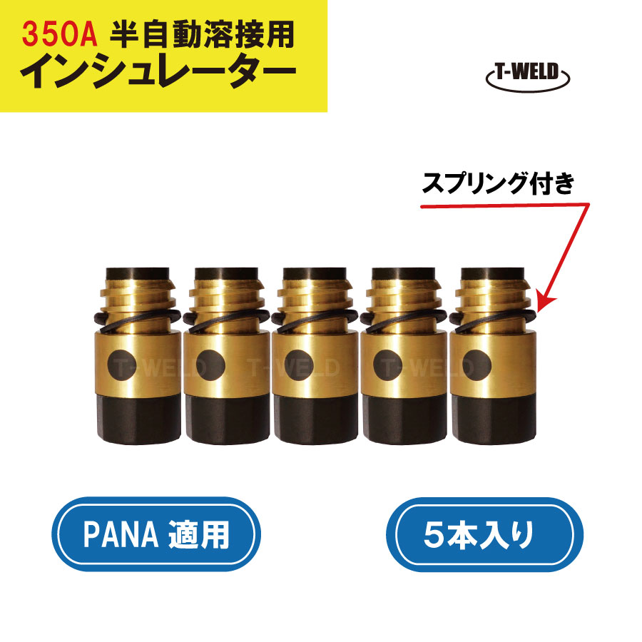 楽天市場】CO2 溶接 ノズル PANA パナソニック 純正品 350A ノズル S2 TGN00043 1本 : TOAN WELD