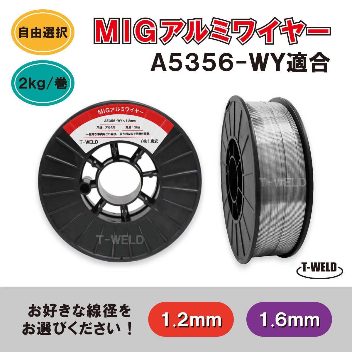 フラックス入溶接 ワイヤー GFW308 タセト 12.5kg ステンレス