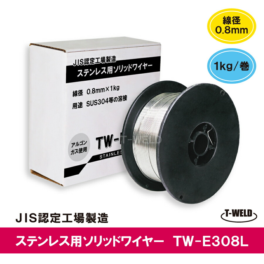 楽天市場】＜線形自由選択！＞ CO2 溶接 細径 チップ 長さ 69mm 線形（ 0.8mm 0.9mm 1.0mm 1.2mm ）2本 : TOAN  WELD