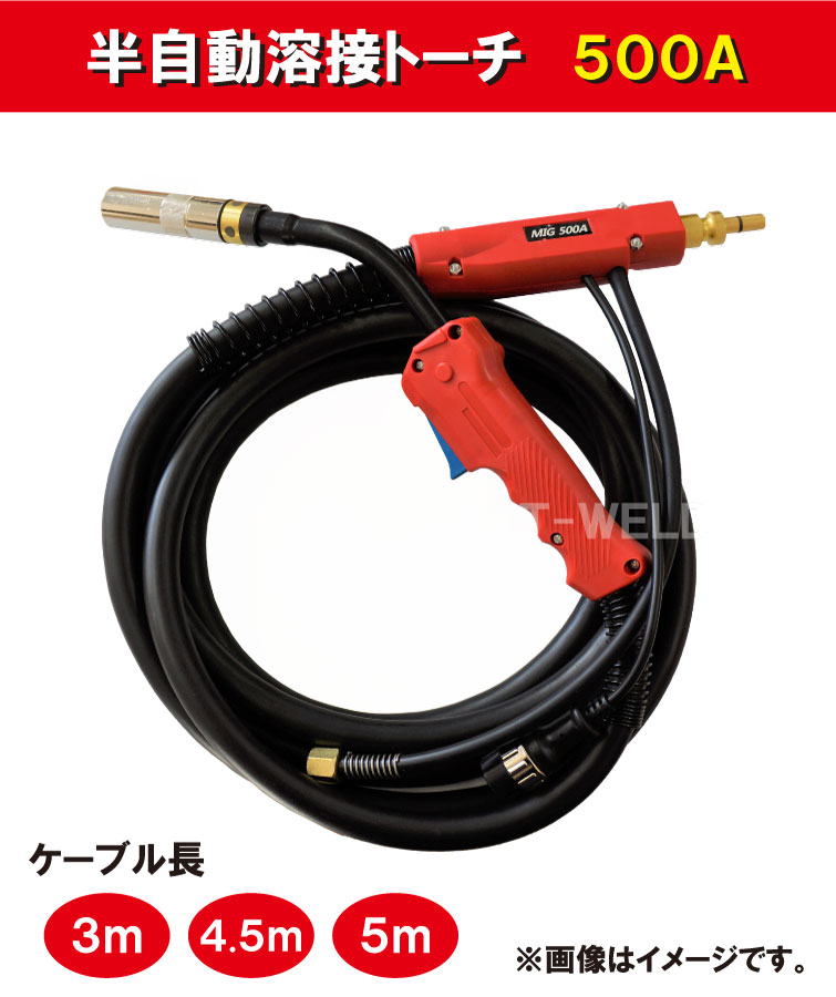 楽天市場】半自動 溶接 CO2 トーチ 180A/200A×5m パナソニック YT18CS4