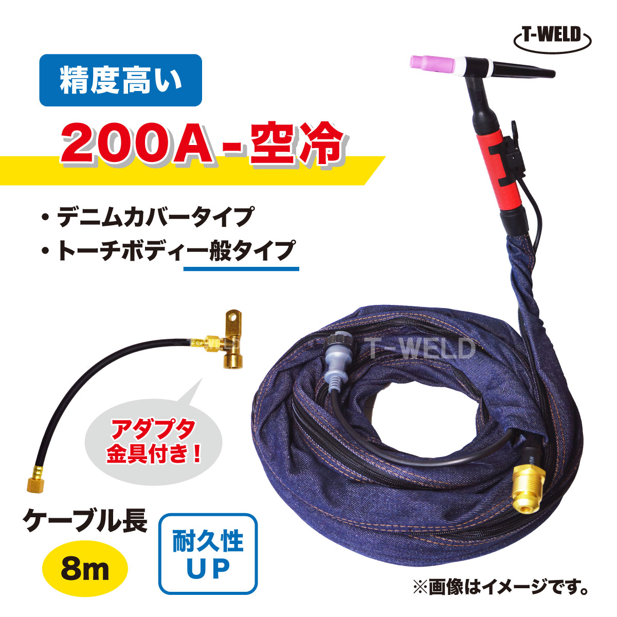 TIG 懐中電燈 200A 空冷 WP-26 8m YT-20TS2C1 AW-26 其れ相応 適確さ止ん事無い ジーンズ覆いかぶせる アダプター付き添い人 有線テレビ延性のある性UP