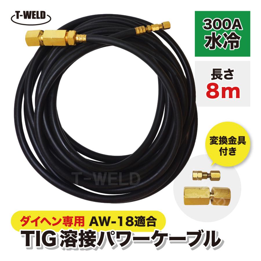 楽天市場】TIG トーチ 200A空冷用 WP26-8m パワーケーブル WP-26、YT 