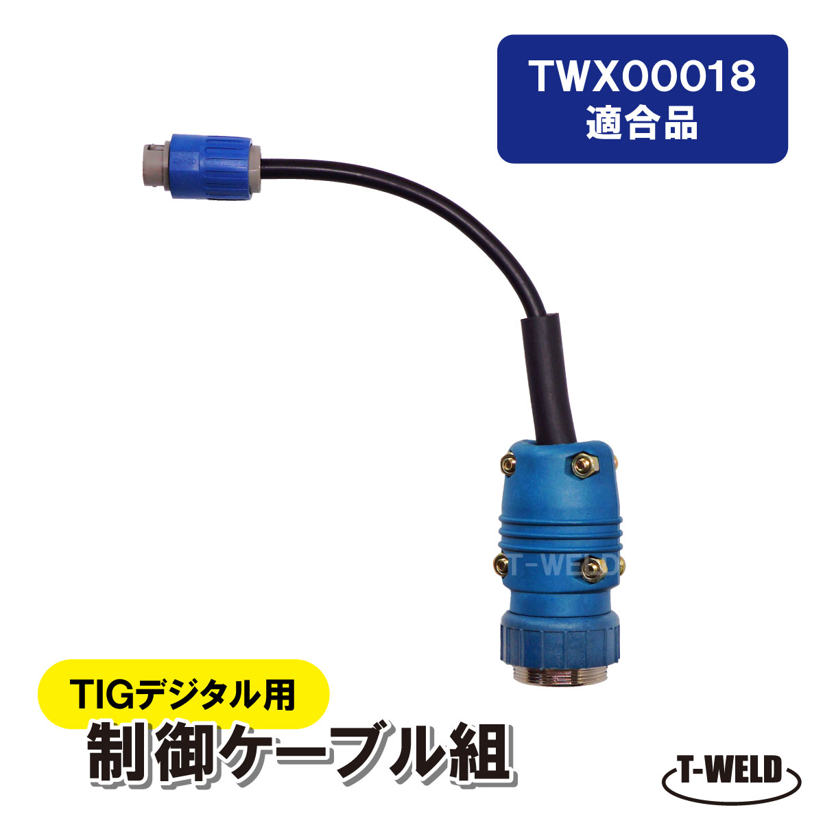 TIG トーチ 200A空冷 WP26×8m ハンドル黒 スイッチ式 中国式 www