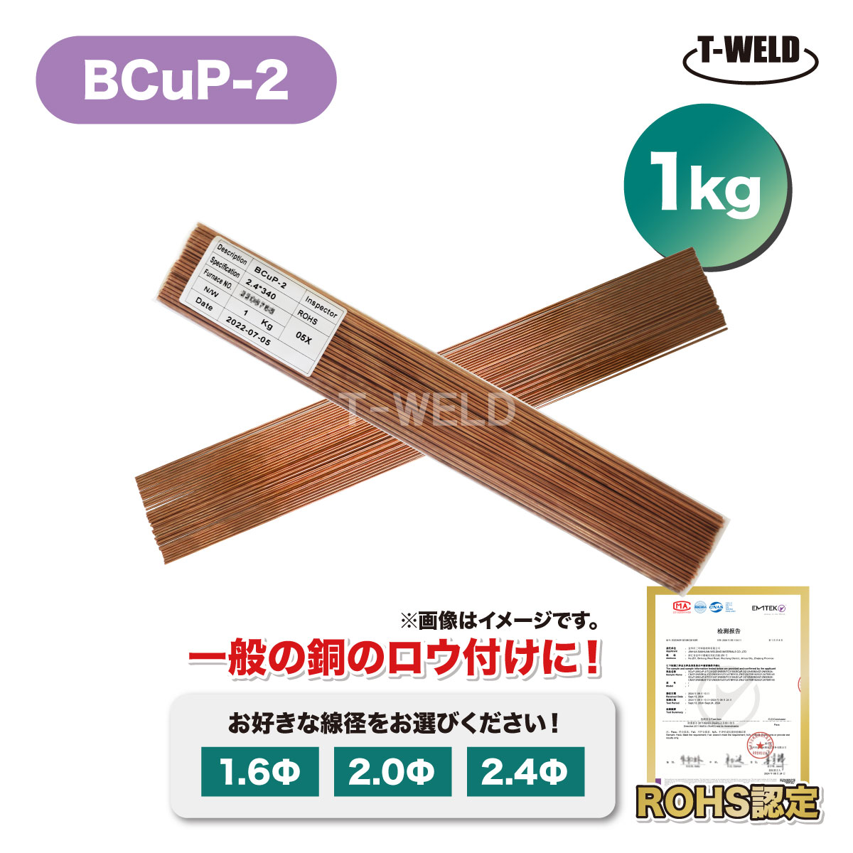 スペリア リン銅ろう2.4mmX500 NS024015 wyw801m 【公式通販】