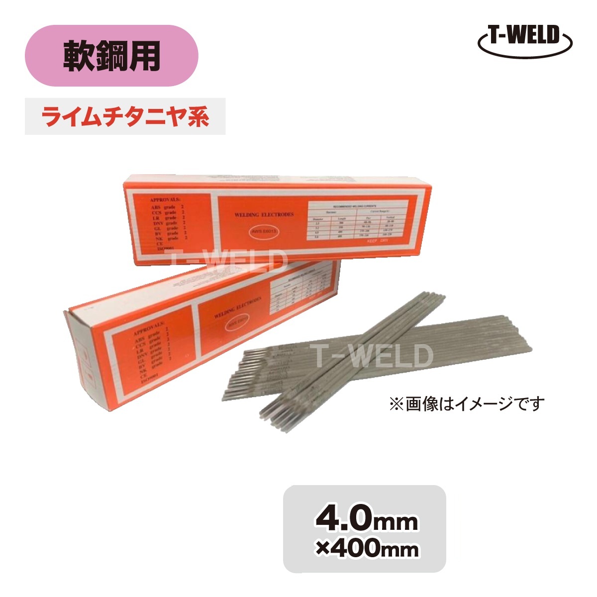 TOAN Z-44 NS&minus;03Hi ゼロード44 適合 線径4.0mm ( 入数選択:5kg 10kg 20kg 100kg ) 軟鋼 アーク 溶接棒 ライムチタニヤ系 E4303 インボイス対応領収書発行可｜TOAN　WELD