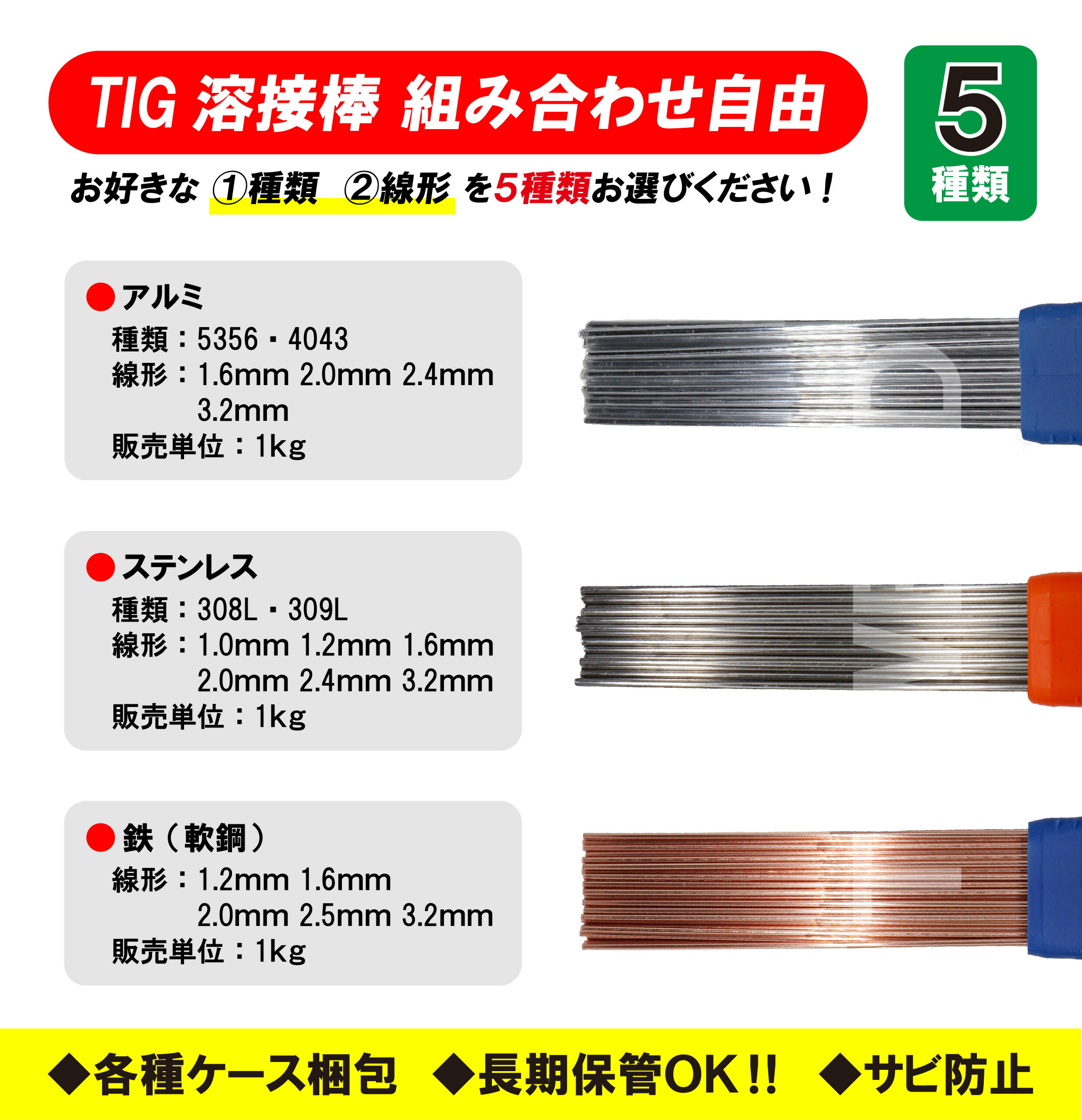 珍しい チタン TIG溶接棒 1.6mm 1kg WEL TIG Ti-2 55865