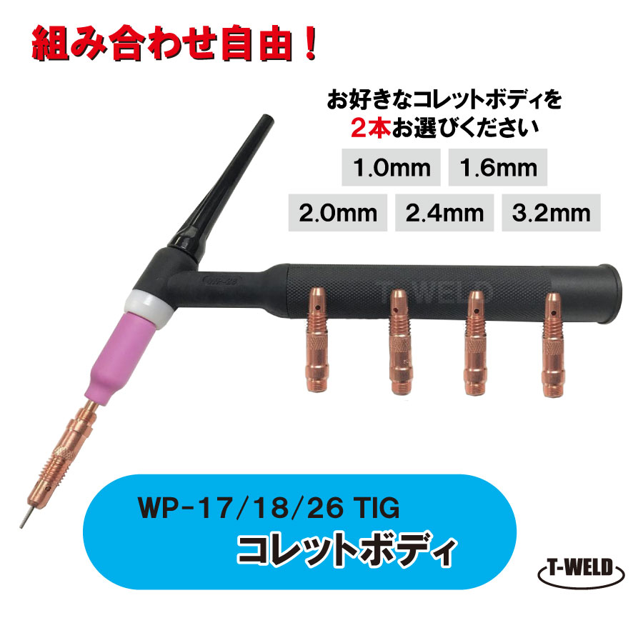 TIG 溶接 タングステン 10本 ×3.2mm セリウム2%入り 溶接消耗品プロ店 電極棒 WC20