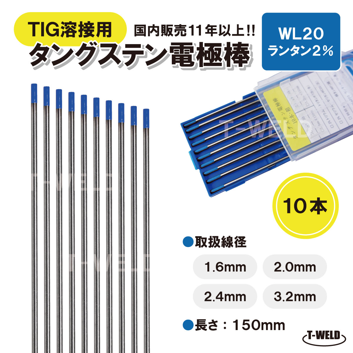 楽天市場】TIGトーチ用GLガスレンズコレットボディ[45V26]適合 2.4mm 1本 : TOAN WELD