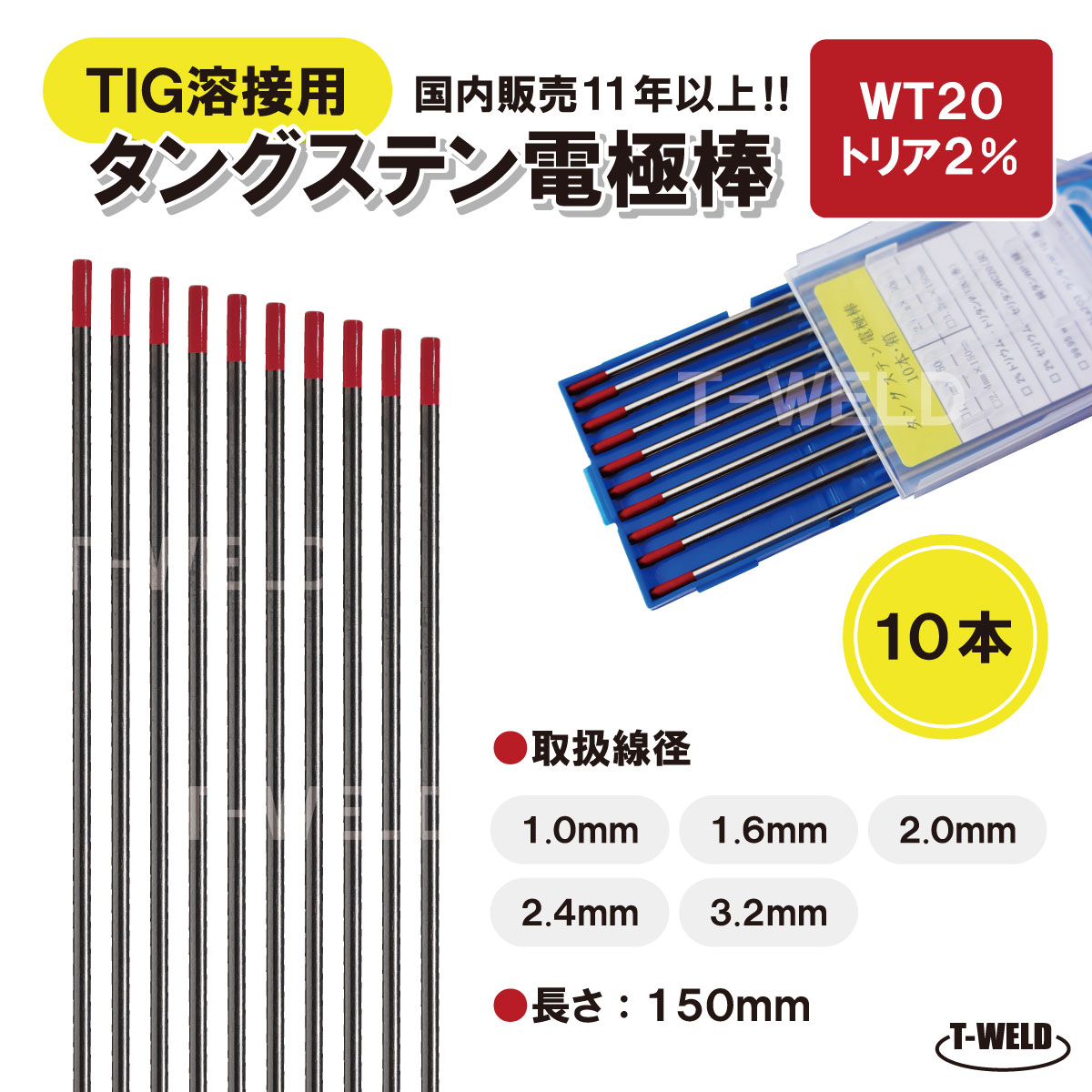 日本全国送料無料 TIG溶接棒 NS-308R 2.0×1m 3.2×1m 各5kg sushitai.com.mx