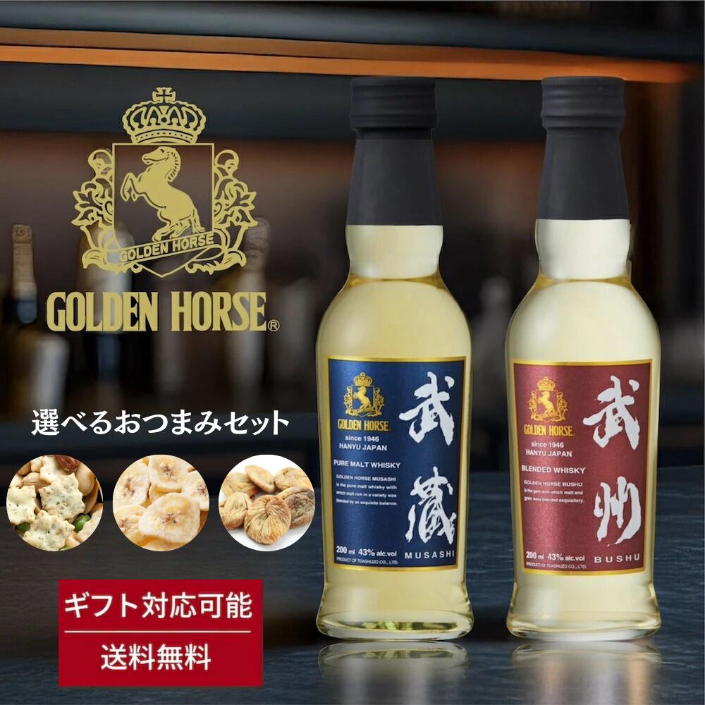 楽天市場】羽生蒸溜所 ウイスキー ニューボーンセット 限定販売