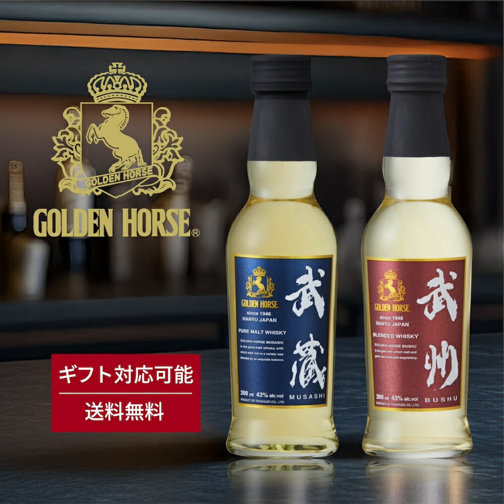 楽天市場】東亜酒造 ゴールデンホース 武州 ぶしゅう ブレン