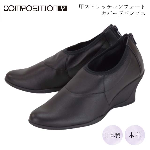 極美品 セクションドール コンポジション9 レザー バレエシューズ 23 コンポジション9 本革 レザー フラット コンフォート 23.5cm