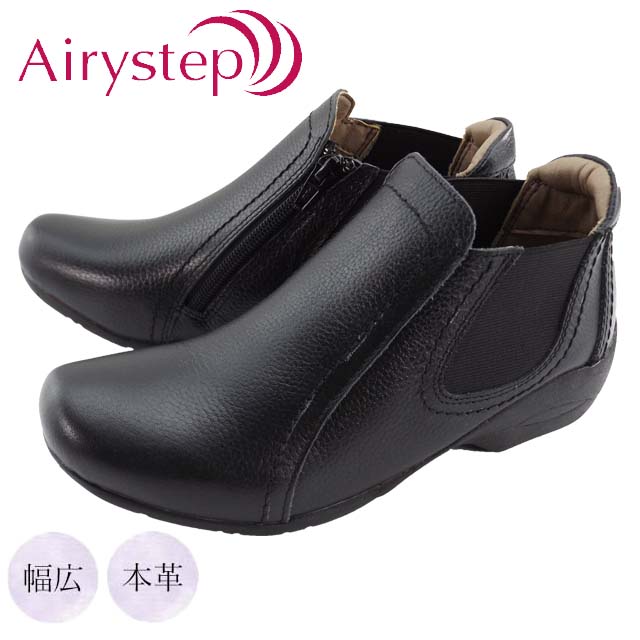 Airystep 400 エアリーステップ アンクルブーツ シューズ 本革 サイドゴア 幅広 無地 履きやすい ミセス シニア 主婦 ブラック