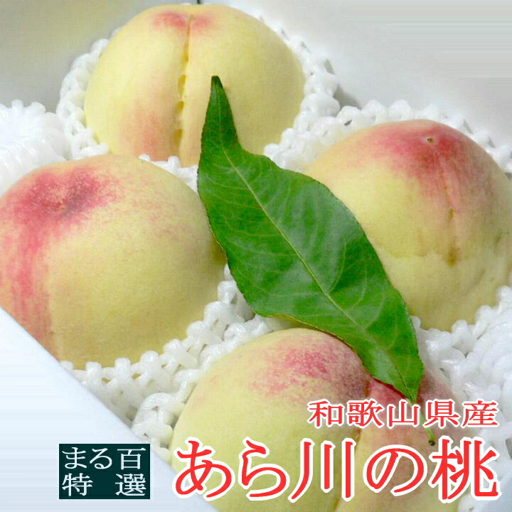 山梨の甘い桃　特大を6個詰めを２箱重ねて発送　ももやのきよし 山梨の甘い桃 大玉を2キロの箱に6個詰めて発送 限定数箱 ももや
