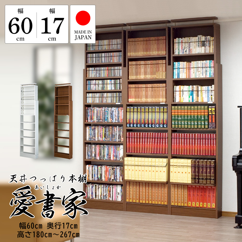 楽天市場】天井つっぱりラック TEN 幅45cm 奥行29cm 日本製 本棚 書棚