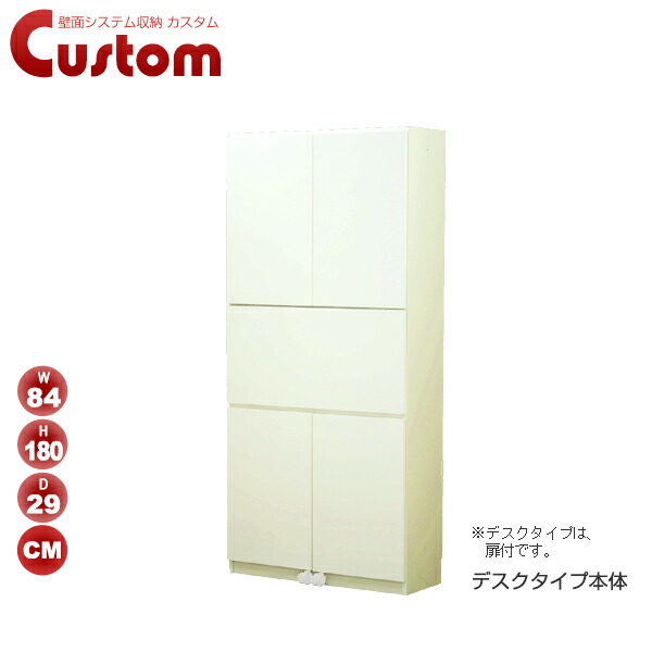 Tobeya Desk Wall System Storage Custom Type Tobeya Desk Wall System Storage Custom