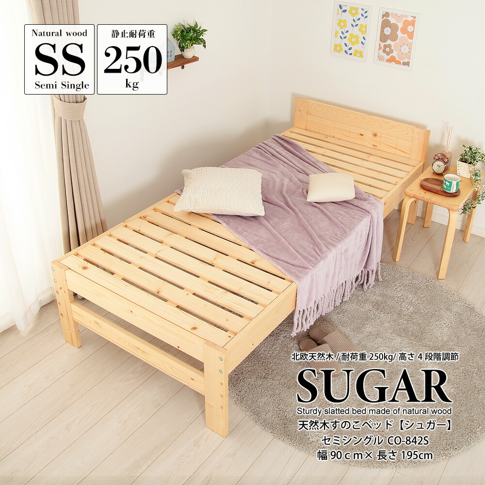 シングル すのこベッド (196cm×97cm×32cm) (美品、中古) シングル すのこベッド (196cm×97cm×32cm) (美品、中古)