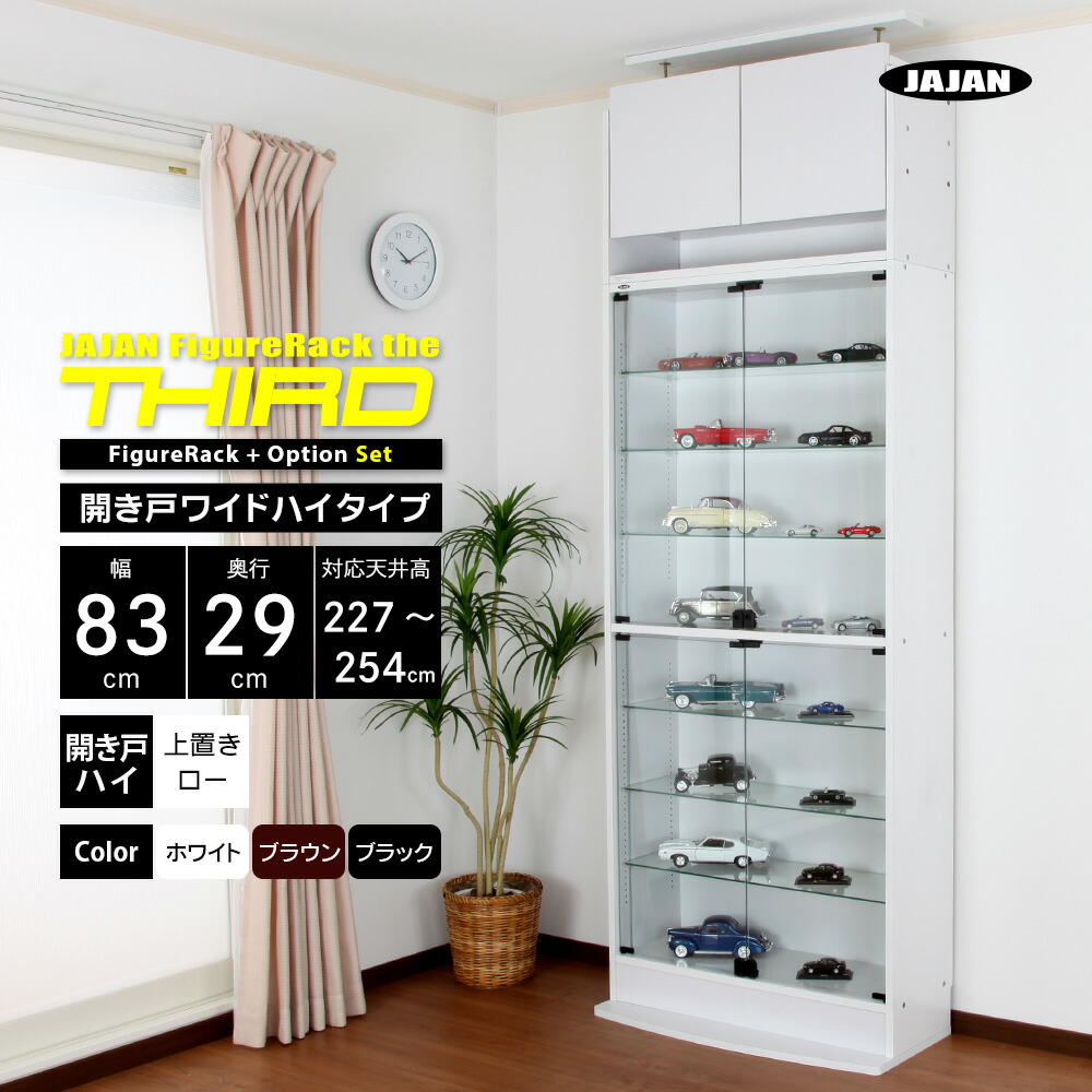 JAJAN 専用ガラス棚板 3牧セット ワイド ガラスケース