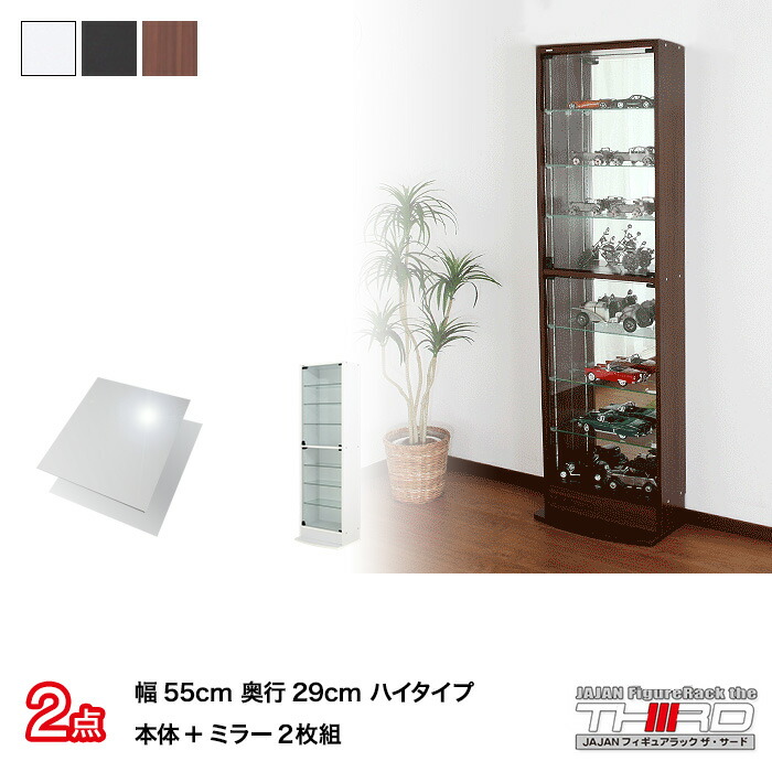 コレクションラック レギュラー 奥行き29cm ロータイプ 専用上置き フィギュアラック コレクション フィギュア 代引不可 ディスプレイ