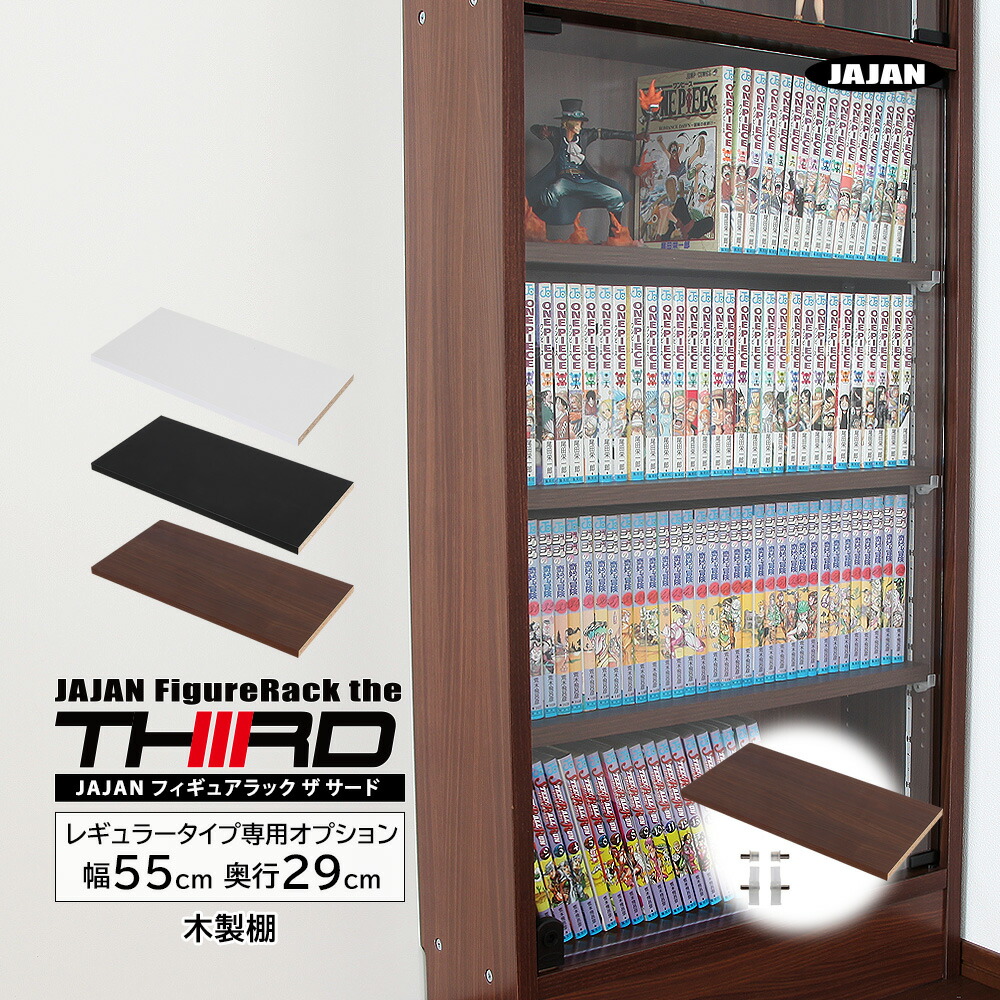 楽天市場】【旧型：在庫処分】 フィギュアラック セカンド 2nd ワイド