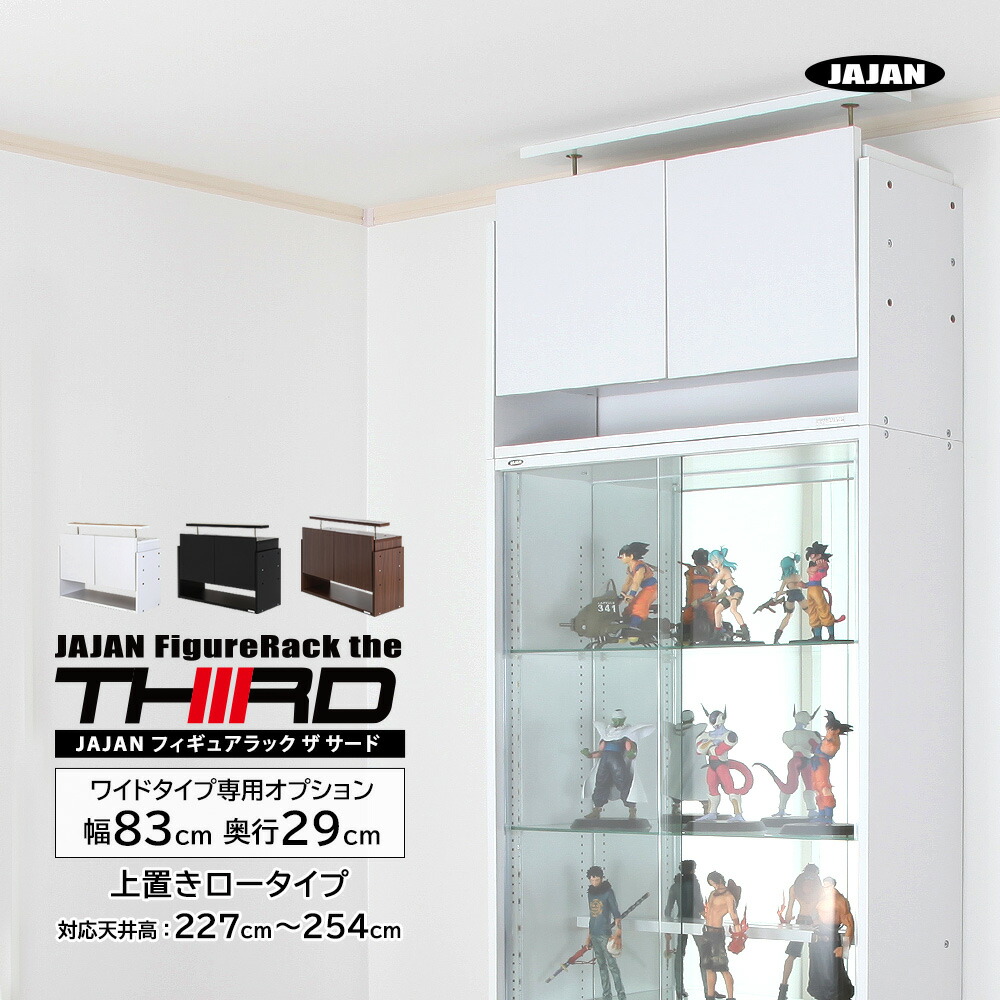 [ 専用オプション ] 図形仕合わせ ザ 三塁ベース 広広とした 幅83糎奥ふかさ29糎専用上置き 置き目印字機 相応う上昇限度高：227糎～254糎