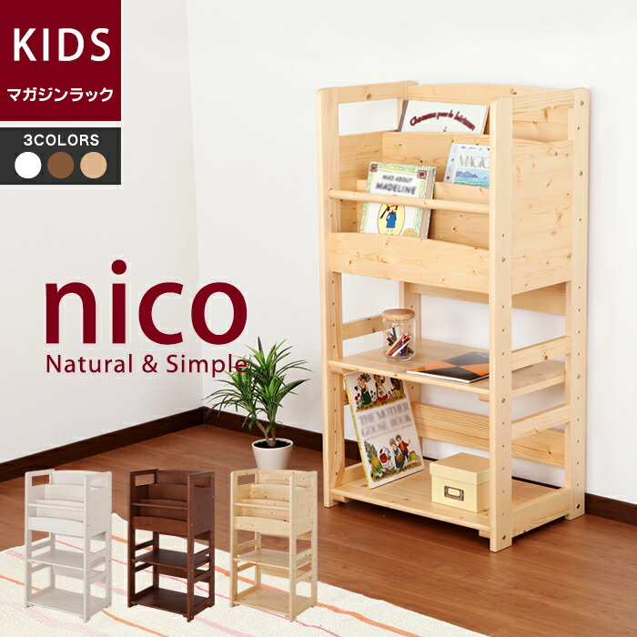 楽天市場】ACTUS/アクタス ehon shelf マガジンラック ブックシェルフ