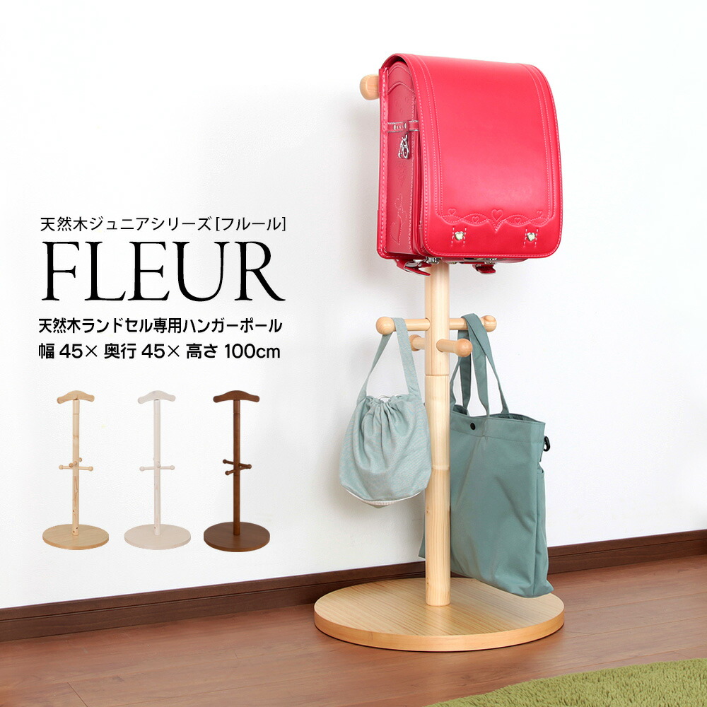 楽天市場】Spring ランドセルハンガーポール 【ノベルティ対象外