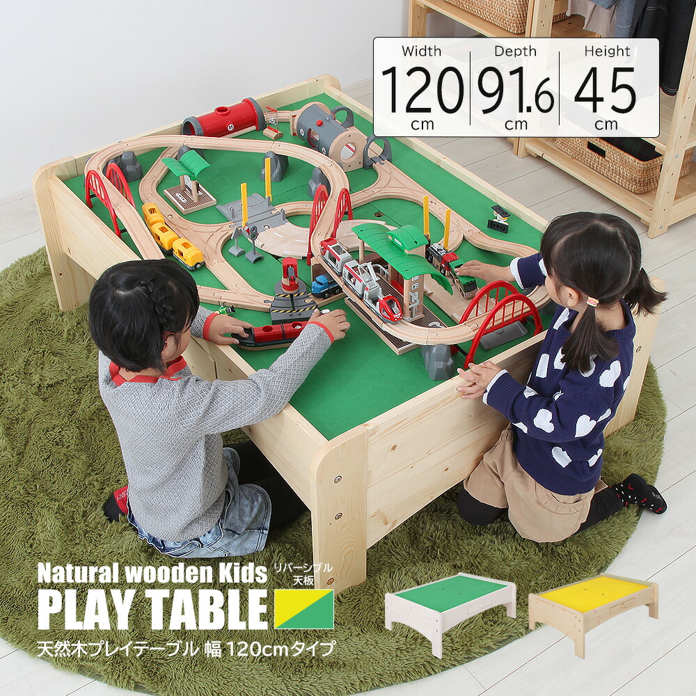 北欧 生まれながら木 キッズ プレイテーブル 幅120珊 パイン材 ちびっ子用 速見表 在宅 クリスマス 子供部屋 キッズルーム キッズスペース
