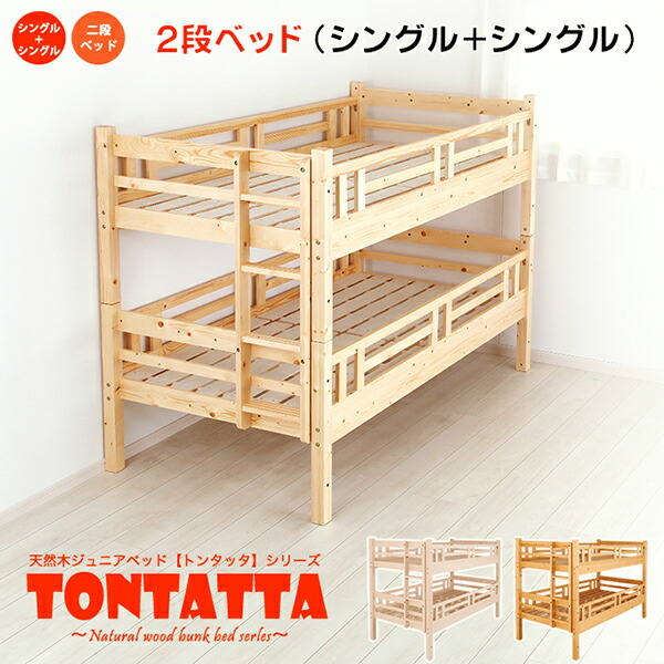 Tobeya North European Pine Frame Bunk Bed Tree Drainboard Youth North European Pine Frame Bunk Bed Tree Drainboard Youth Tontatta トンタッタ Single X Person