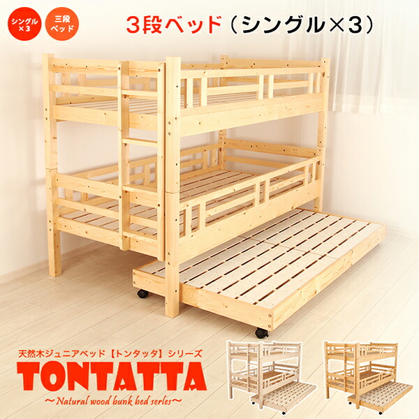 Tobeya North European Pine Frame Three Steps Bed Tree Drainboard North European Pine Frame Three Steps Bed Tree Drainboard Youth Tontatta トンタッタ Single X Person