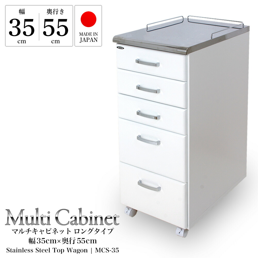 送料無料 店舗 楽天市場】マルチキャビネット ロングタイプ 幅45cm×奥行55cm その他