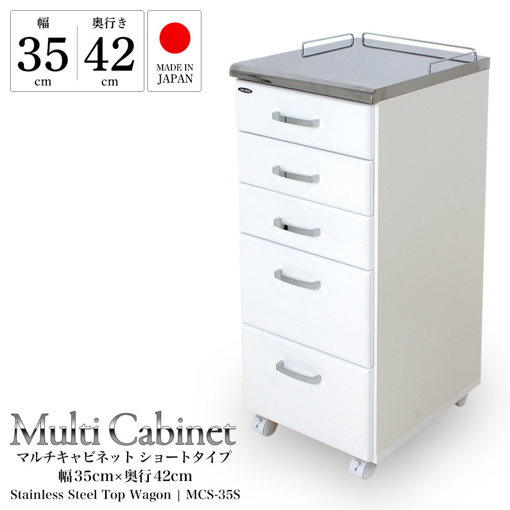 【B45】医療用 メディカルワゴン キャスター付き 楽天市場】キャスター付収納ワゴン ステンレストップメディカル