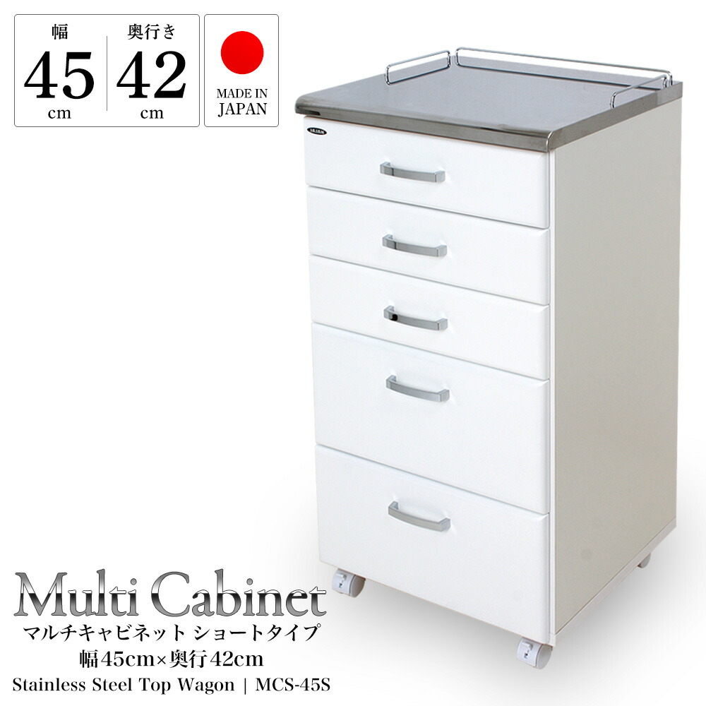 楽天市場】歯科用ワゴン メディカルワゴン 幅35cm 完成品