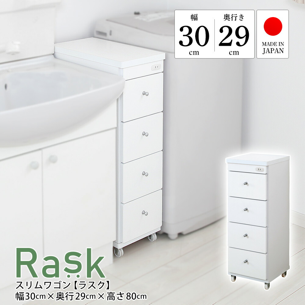 楽天市場】すき間収納 すき間ワゴン 幅25cm 奥行44cm スリムワゴン