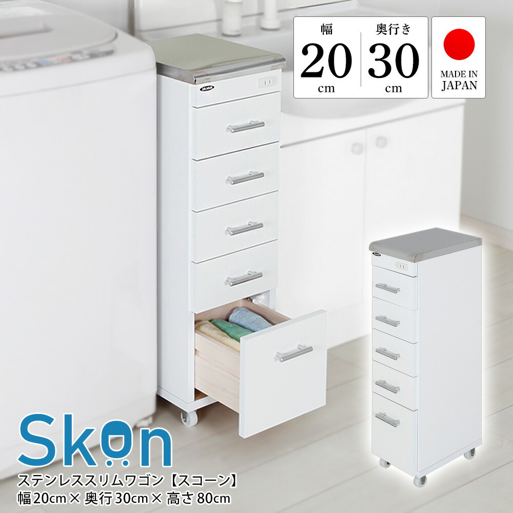 新品訳あり】スリム 大容量 コスメワゴン アウトレット 新品訳あり