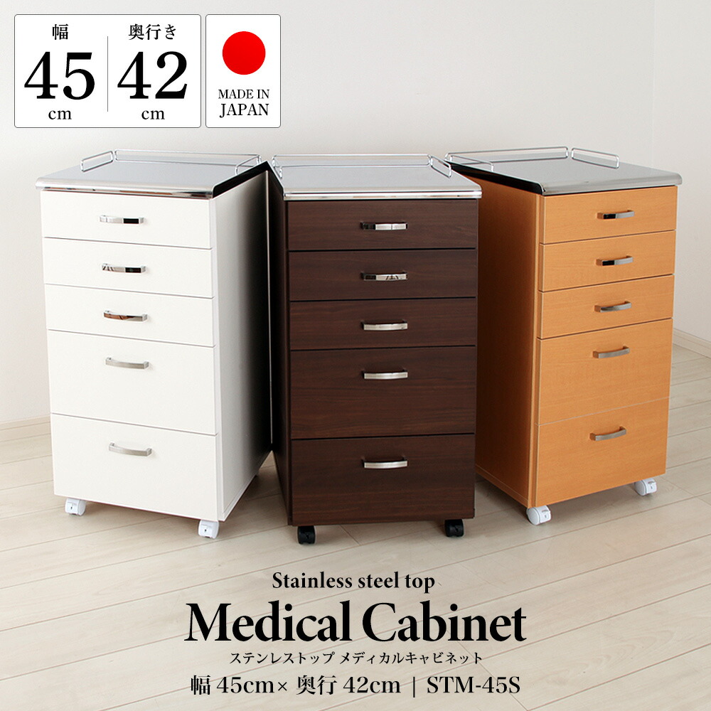 楽天市場】歯科用ワゴン メディカルワゴン 幅45cm 完成品 楽天市場】歯科用ワゴン メディカルワゴン 幅45cm 完成品