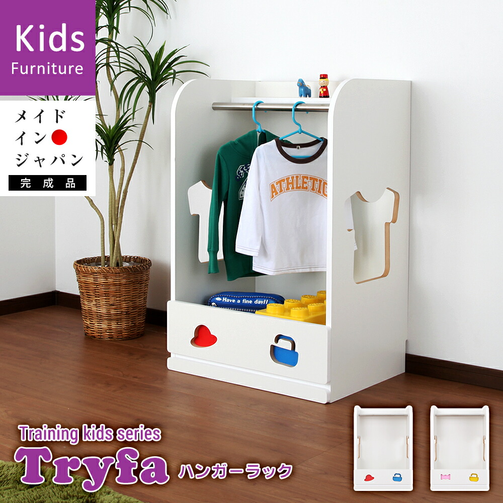 楽天市場 お片付けしたくなるハンガーラック トライファ Tryfa Jajan 楽天市場店